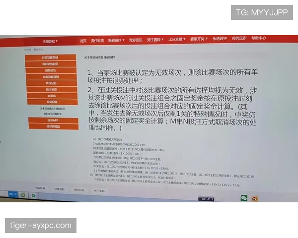 坠球规则详解:中断比赛后如何判罚才公平合理?