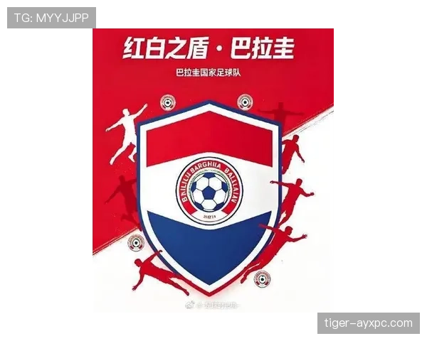 巴拉圭队2026世界杯预选赛突围前景分析 南美劲旅能否重返世界杯舞台 巴拉圭队2026世界杯预选赛突围前景分析 南美劲旅能否重返世界杯舞台